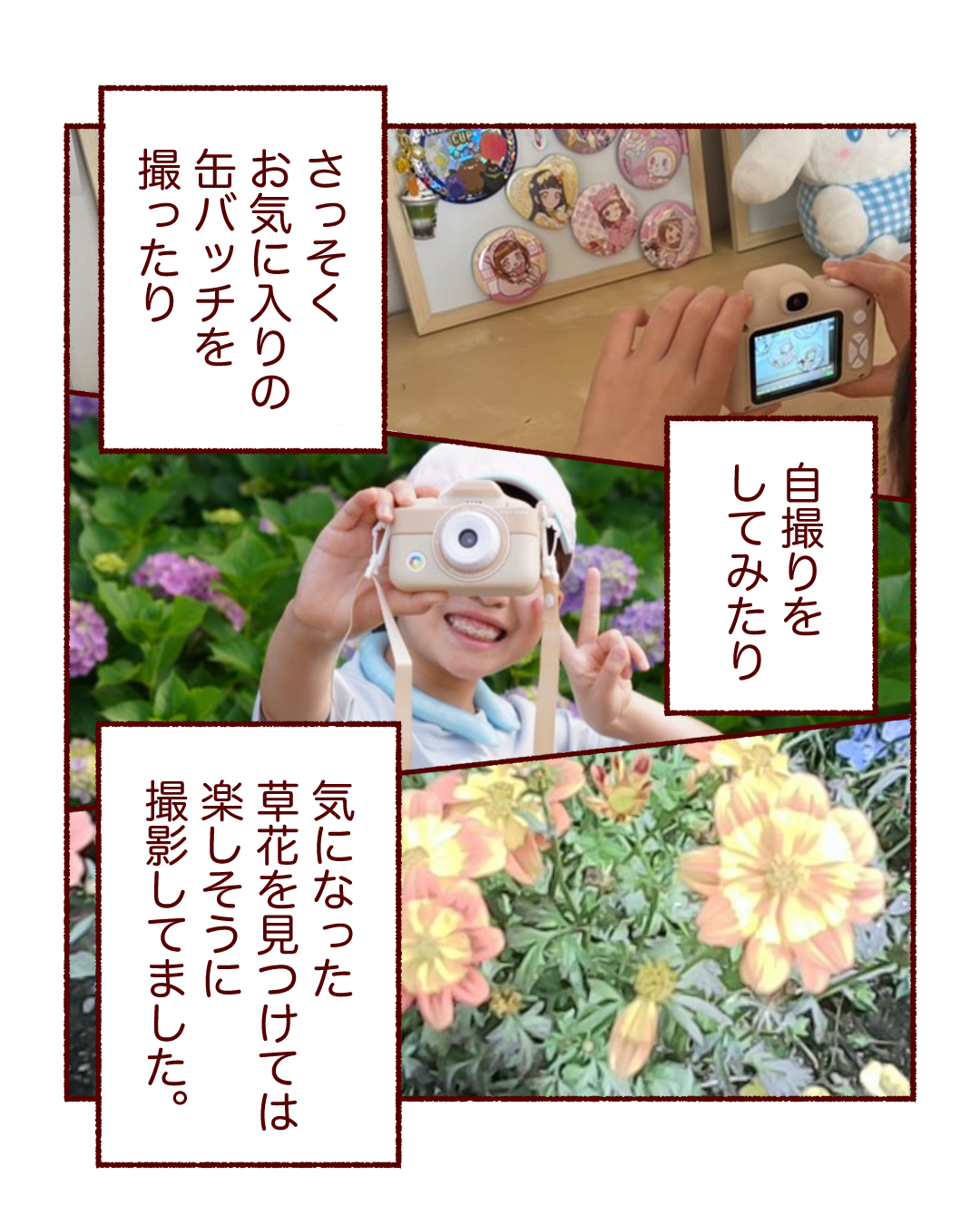ピントキッズ漫画