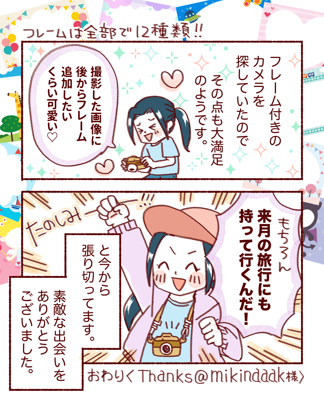 ピントキッズ漫画