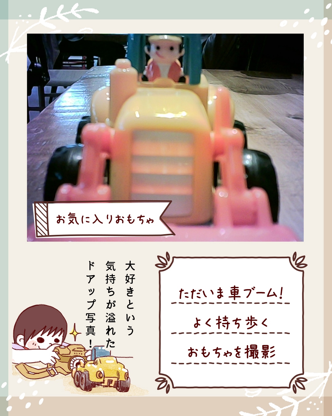 ピントキッズ漫画
