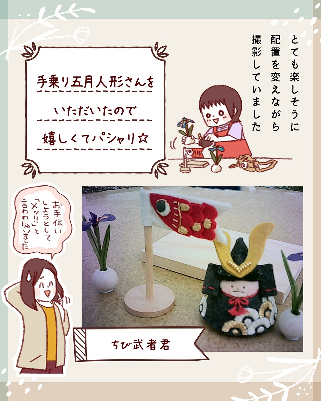 ピントキッズ漫画