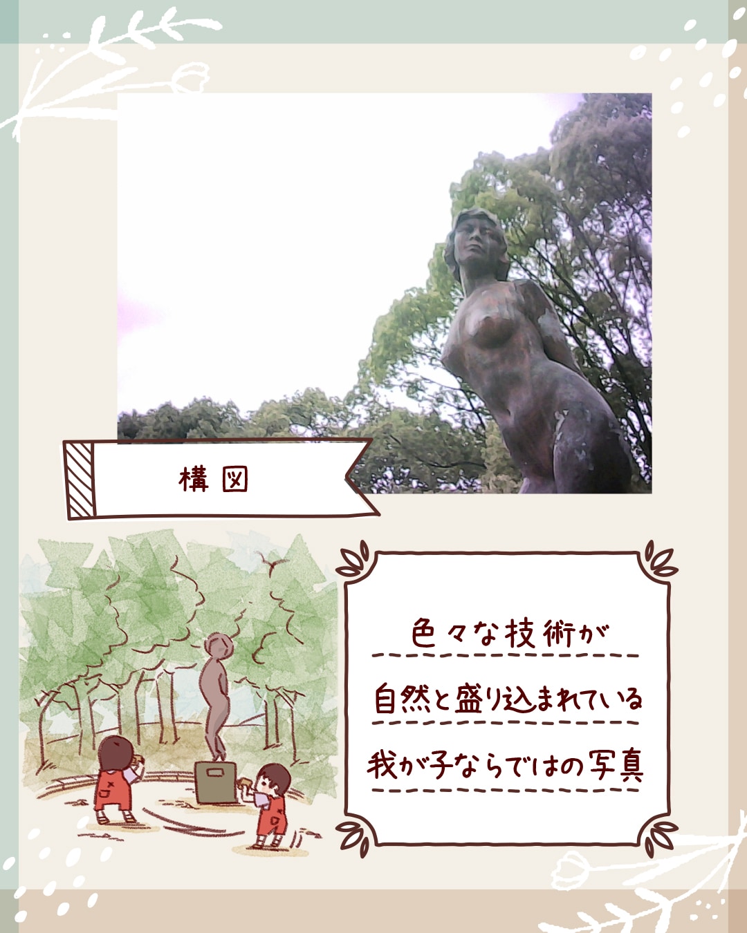 ピントキッズ漫画