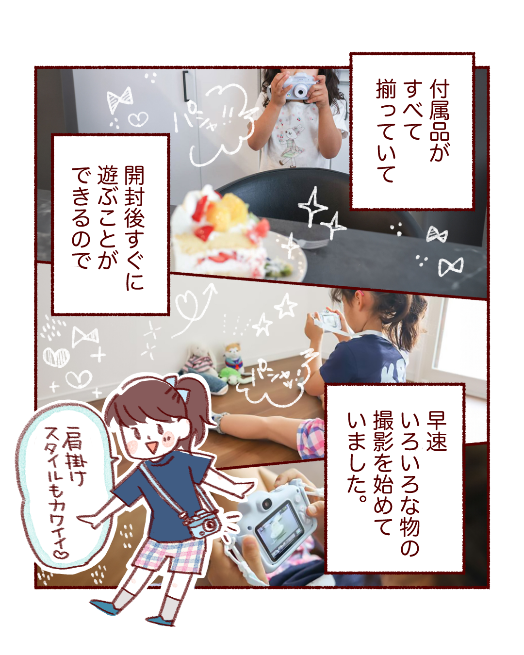 ピントキッズ漫画