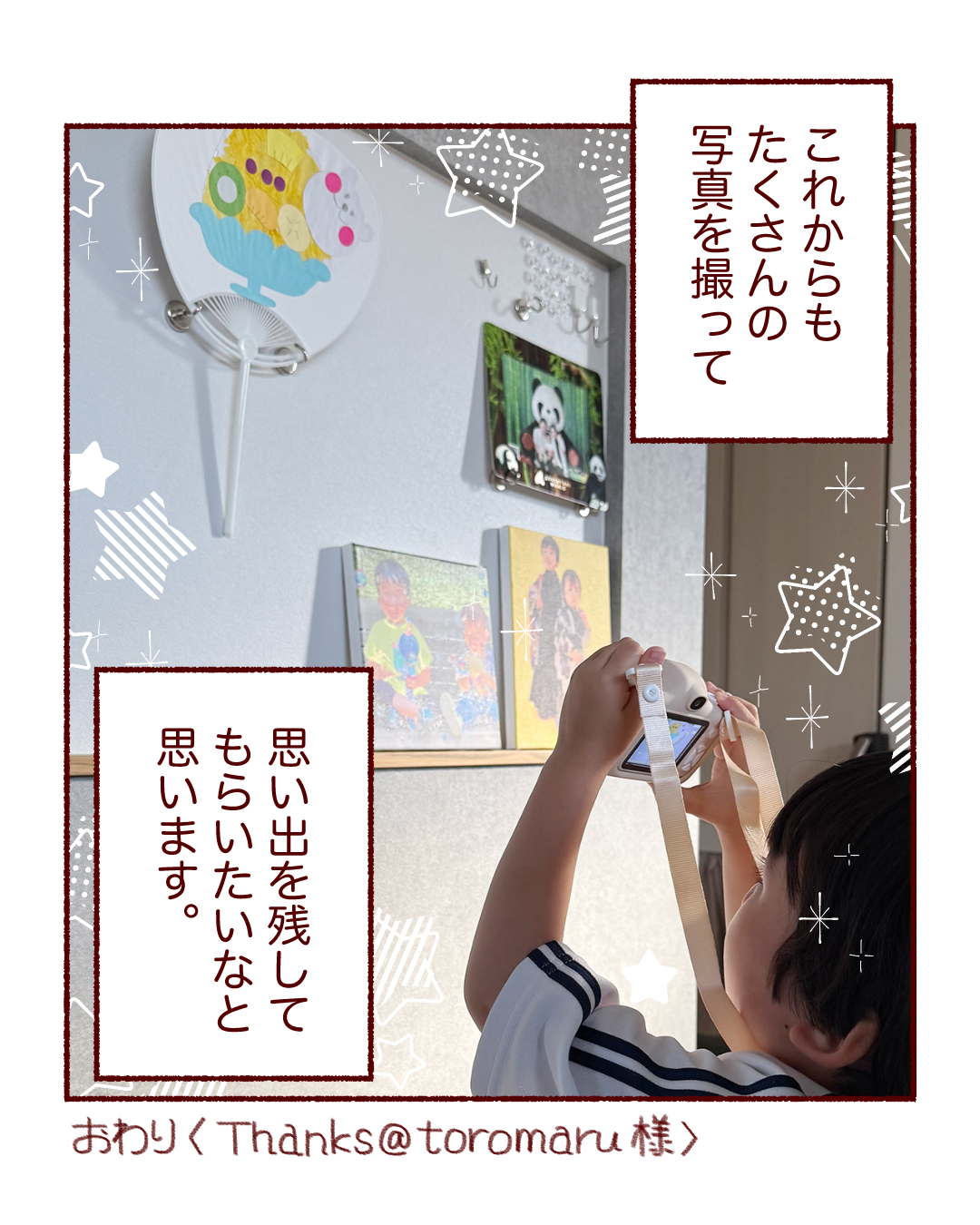 ピントキッズ漫画