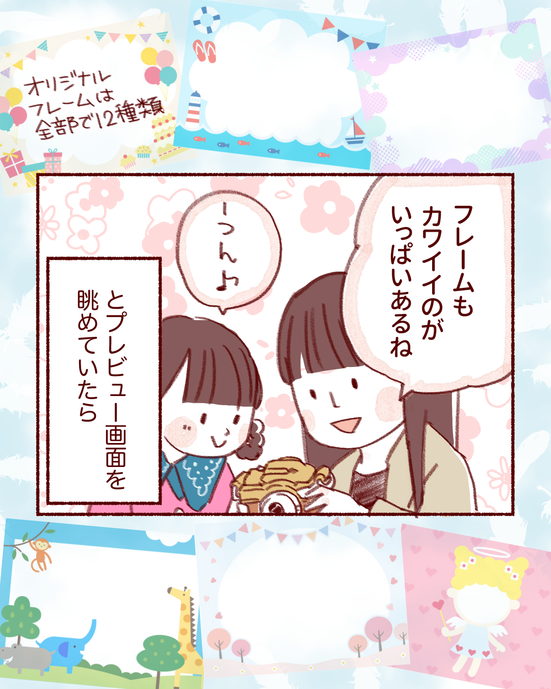 ピントキッズ漫画