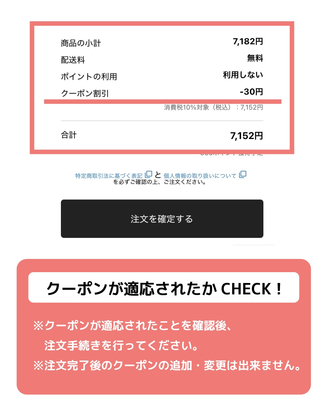 コスタ　クーポン coupon_guide2.jpg