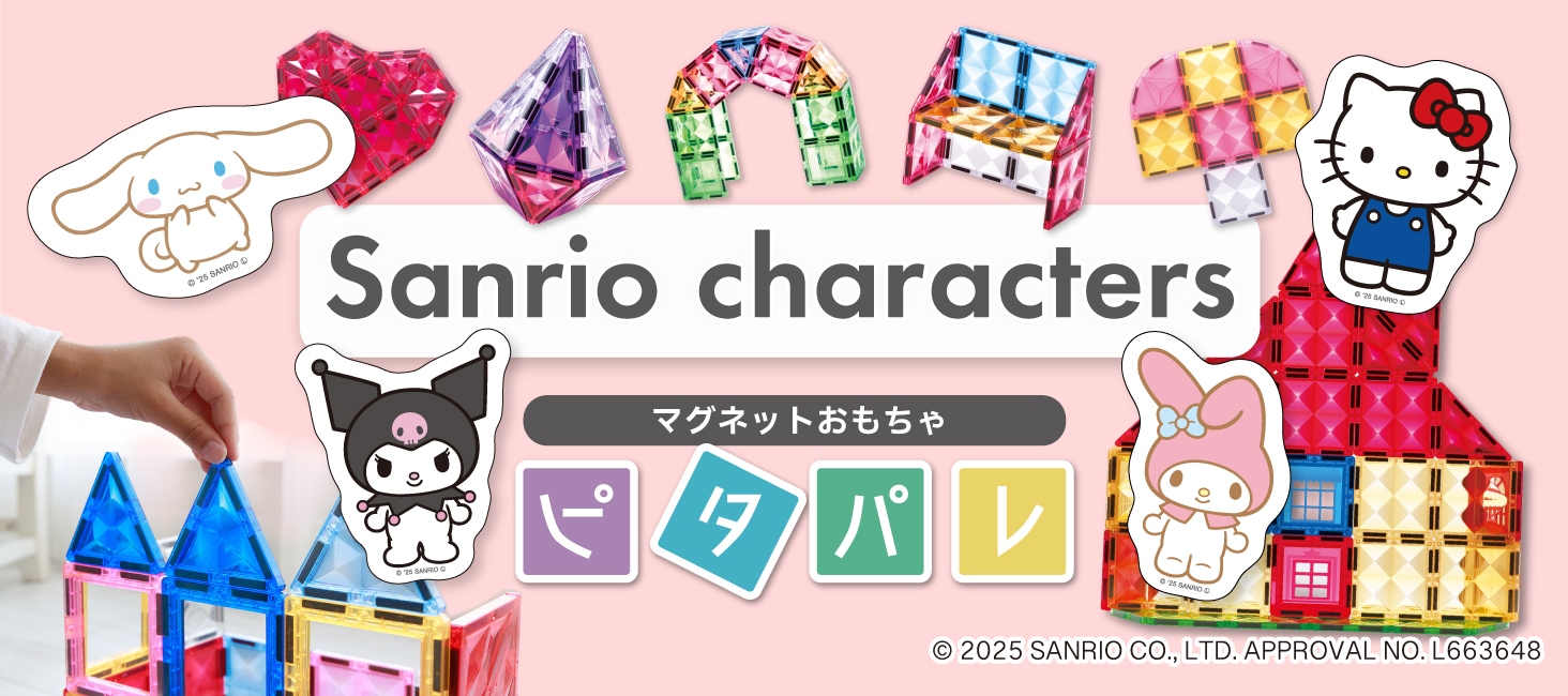 ピタパレ マグネット ブロック ボール転がしセット108ピース