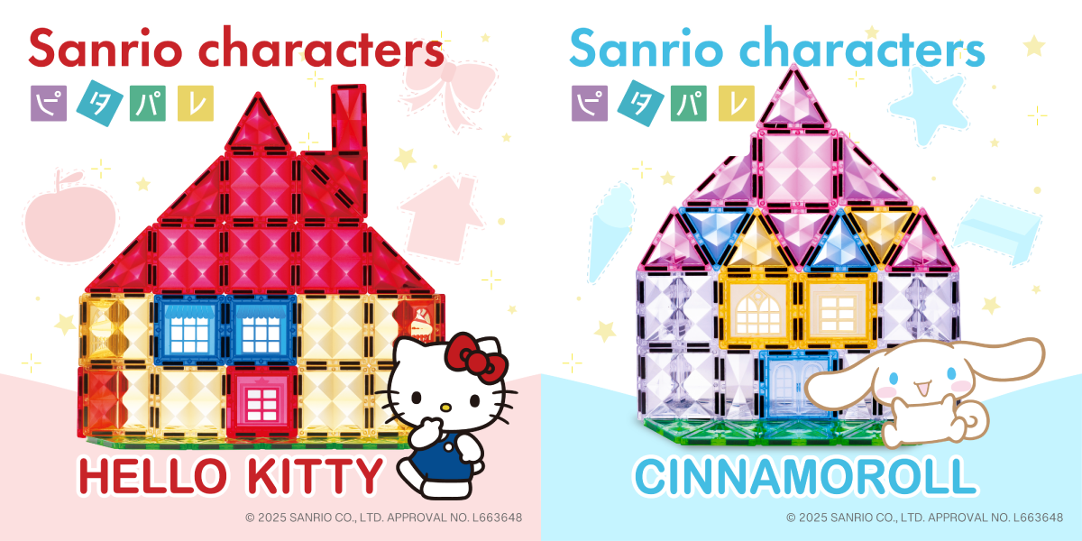 ピタパレ サンリオコラボ 4種類のラインアップ