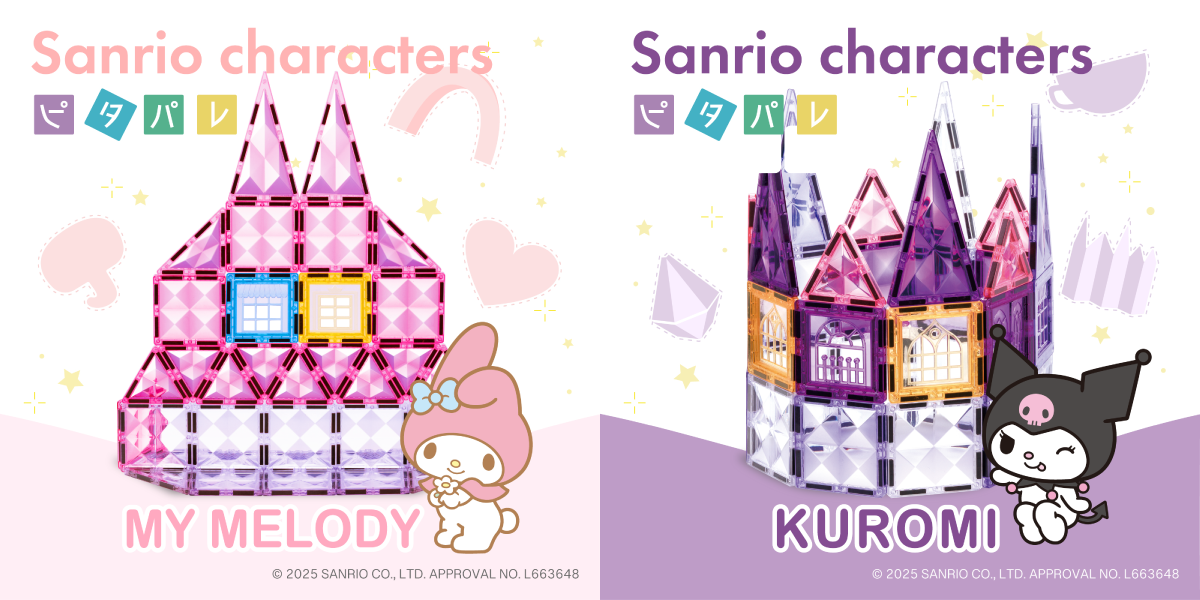 ピタパレ サンリオコラボ 4種類のラインアップ