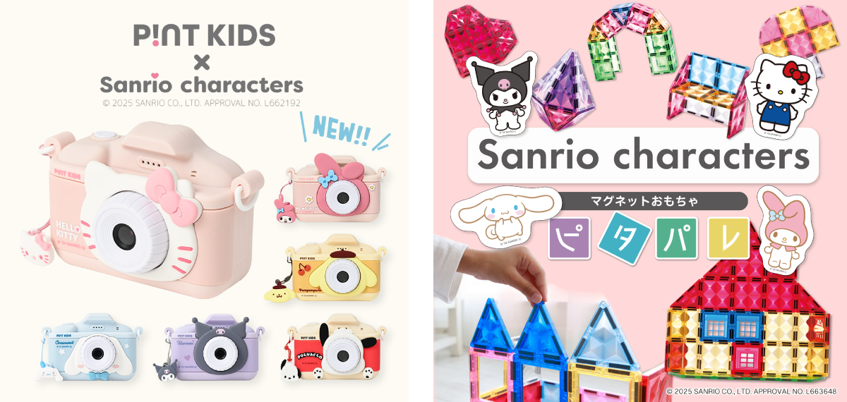 サンリオコラボシリーズ