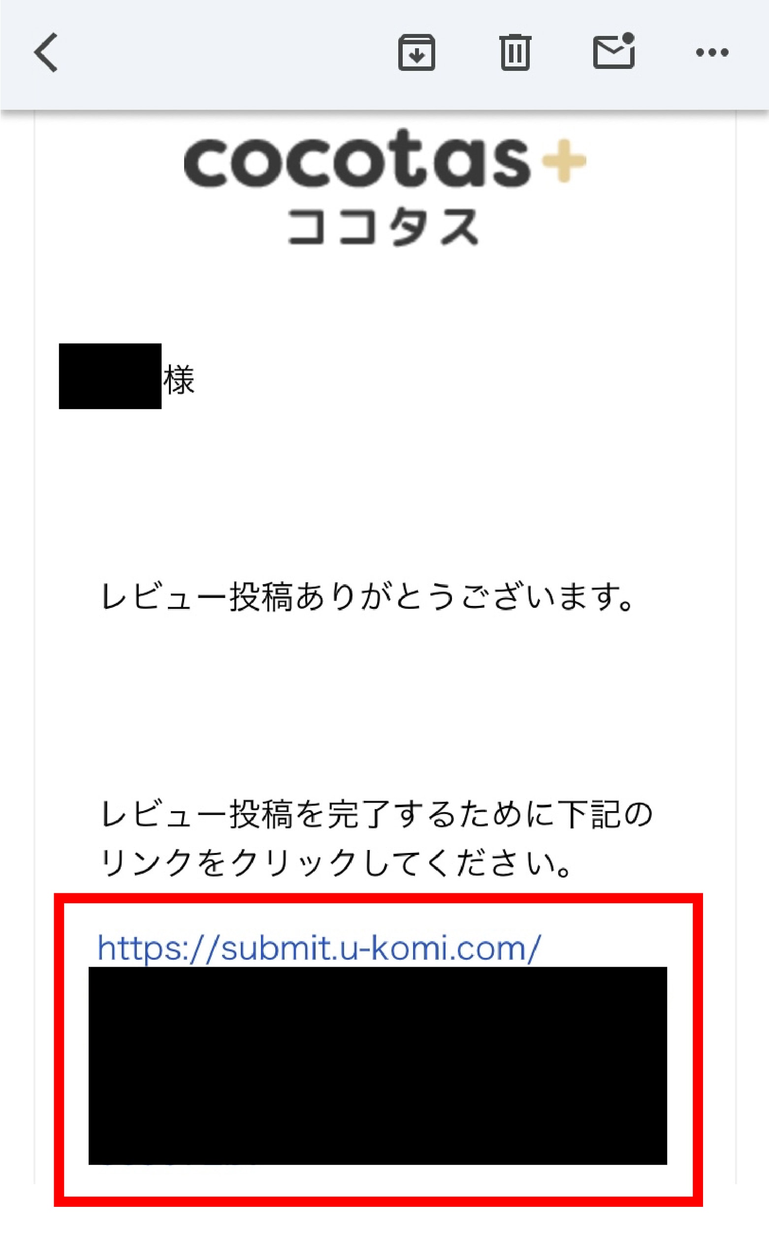 レビュー記入方法4