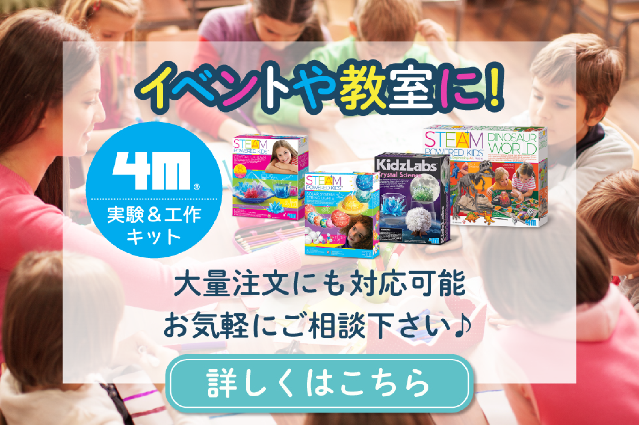 4ｍまとめ買いご相談