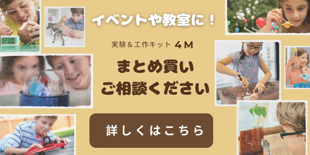 4mまとめ買いご相談