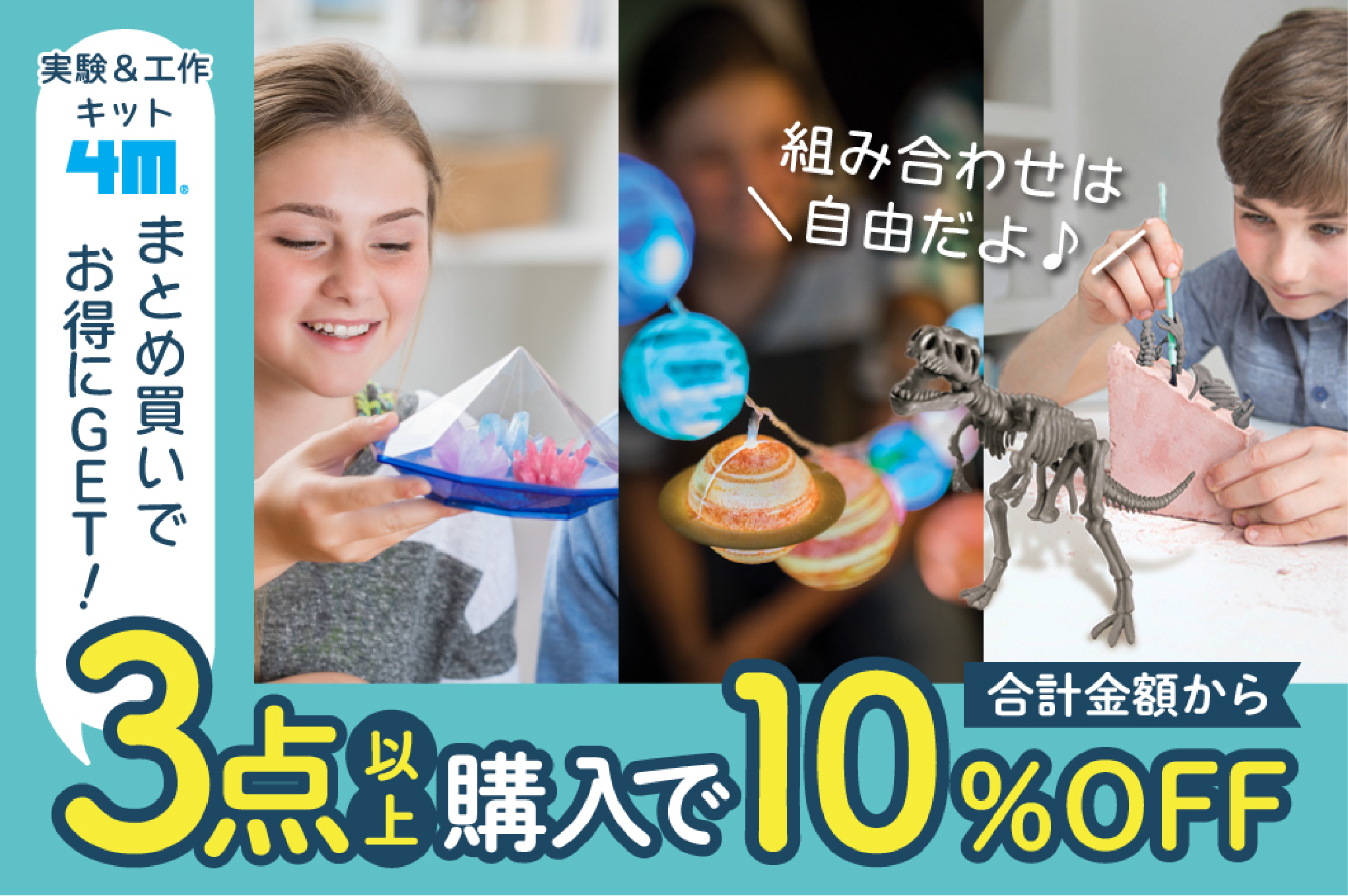 4ｍまとめ買いご相談