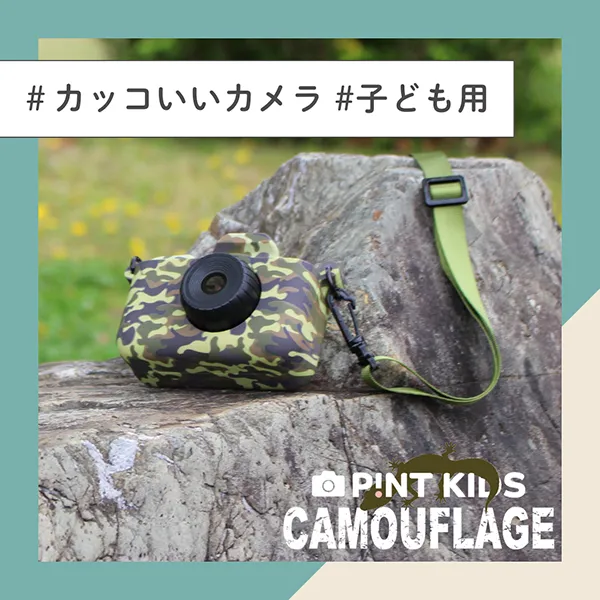 男の子向けトイカメラ