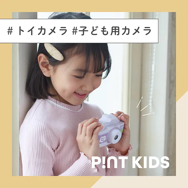 ココタス キッズカメラ トイカメラ