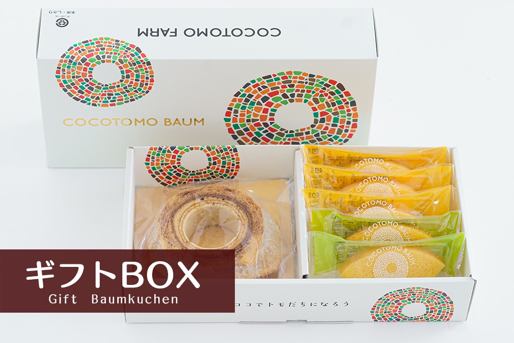 ギフトBOX