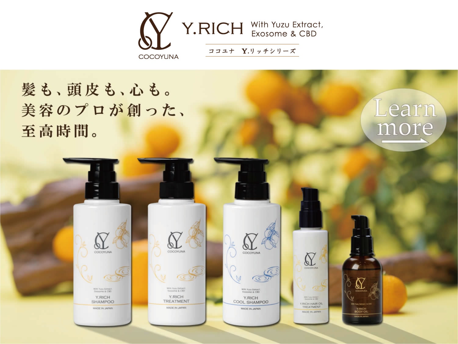 COCOYUNA | ココユナは髪と地肌を整えるスキンケア発想のサロン