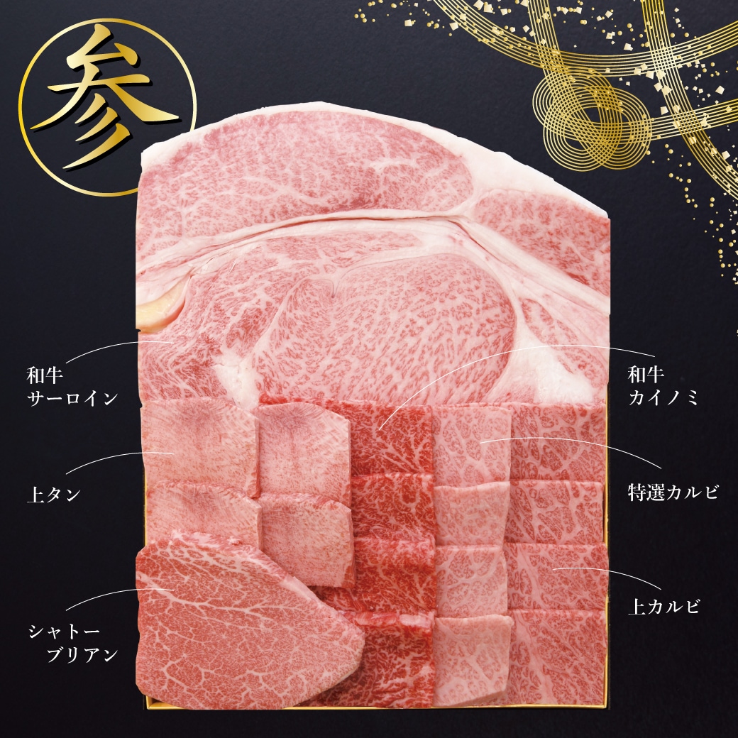 2026年　焼肉セナラの韓国おせち。参の重。黒毛和牛。シャトーブリアン。本物の味。