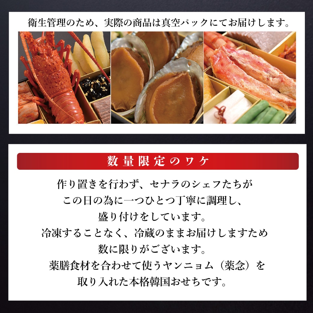 数量限定のワケは作り置きをせず冷蔵のままお届けするから。無添加安心安全の本格おせち