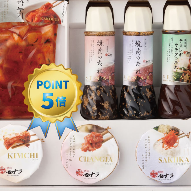 詰め合わせギフト7点セット