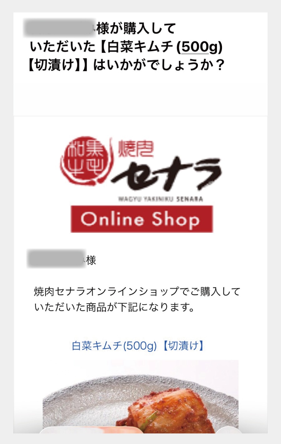 レビュー依頼メール