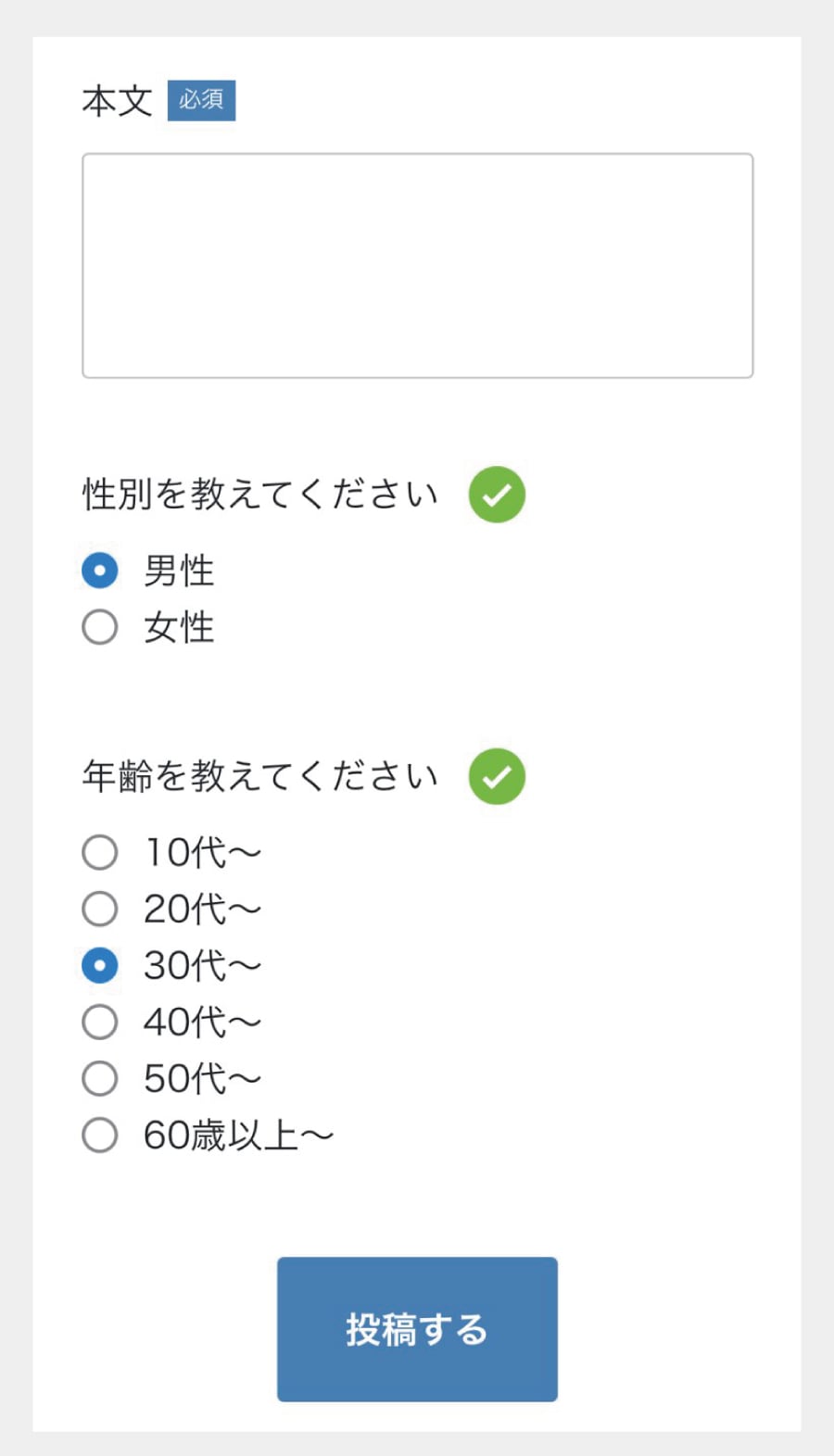 レビュー投稿画面