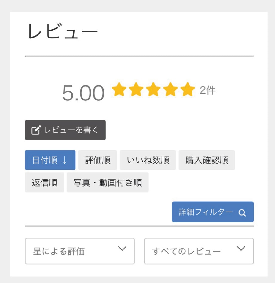 商品ページでレビュー