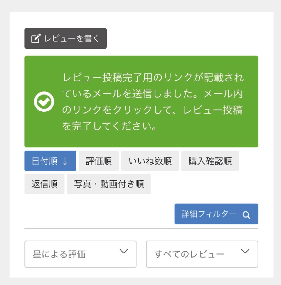 メールを送信します