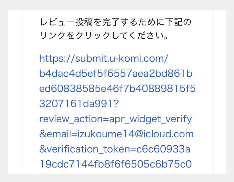 レビュー投稿を承認する