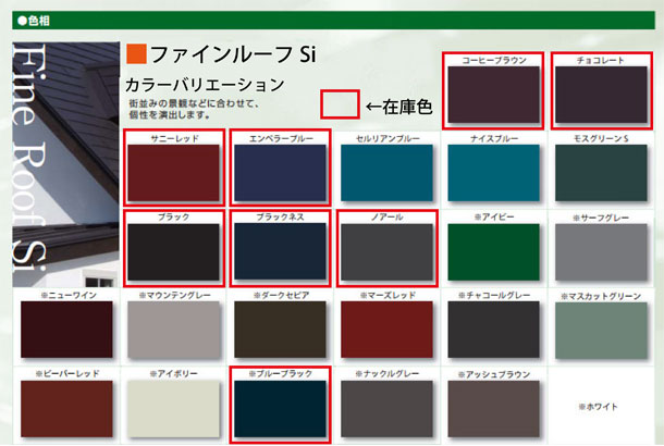 【送料無料】ニッペ ファインルーフSi サニーレッド　15kgセット-塗料専門店　ペンキのササキ 本店