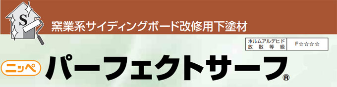 ニッペ パーフェクトサーフ】 15kg 日本ペイント株式会社の通販｜塗料専門店 ペンキのササキ