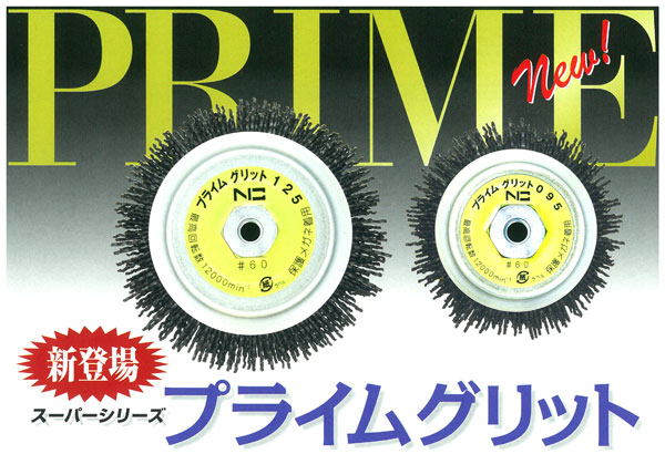 プライムグリッド】外径95ミリ10個セットの通販｜塗料専門店 ペンキの 