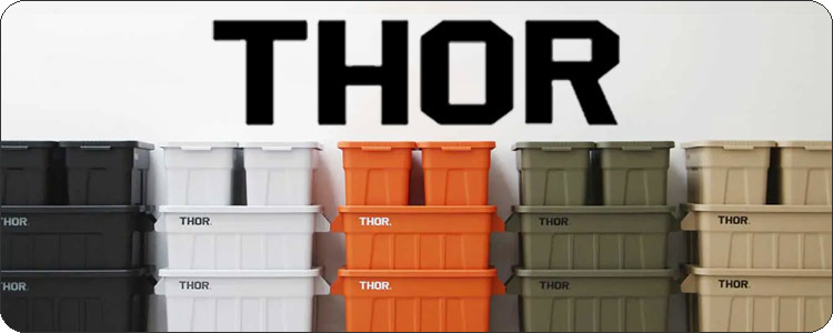 業務用ならではの無骨なデザイン、高い耐久性のプラスチック製コンテナ THOR ソー