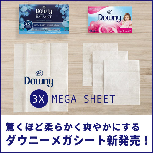 Downy ダウニーメガ柔軟シート 従来の柔軟シートよりも３倍も柔らかく爽やかに衣類を仕上げます。