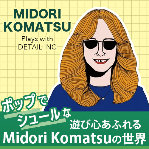  ポップでシュールなイラストとカラーリングが特徴のイラストレーター MIDORI KOMATSUデザインのアイテム。