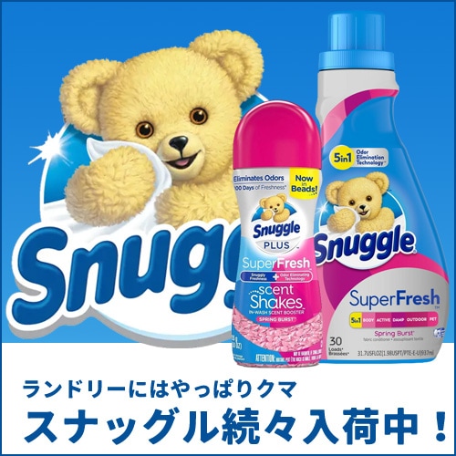 可愛いクマの柔軟剤と言えば Snuggle スナッグル！ 柔軟剤 柔軟シート 加香剤 ブースター 家庭用芳香剤 オイル芳香剤などラインナップも豊富 アメリカン雑貨 COLOUR