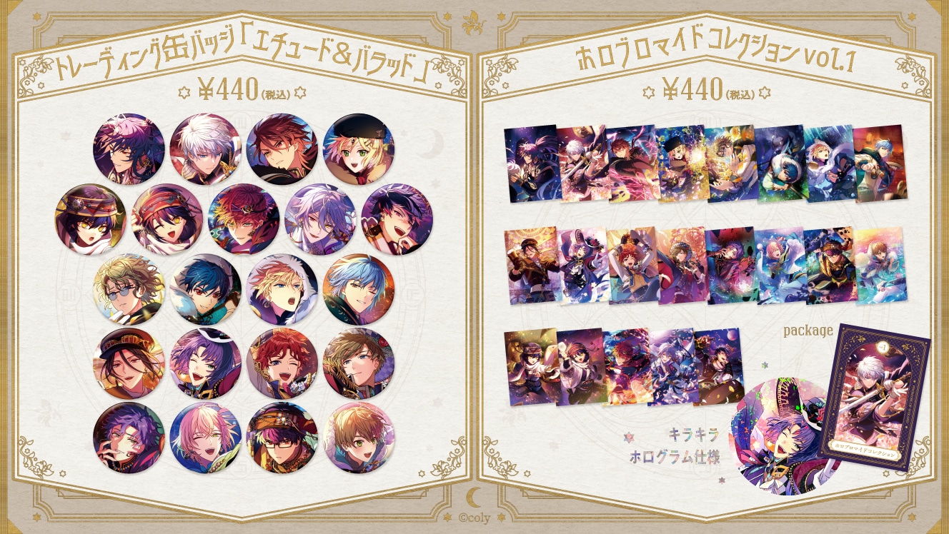 魔法使いの約束】3月新商品のお知らせ