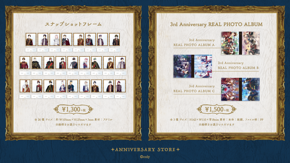 スタンドマイヒーローズ 】3rd Anniversary Store販売商品の事後通販が