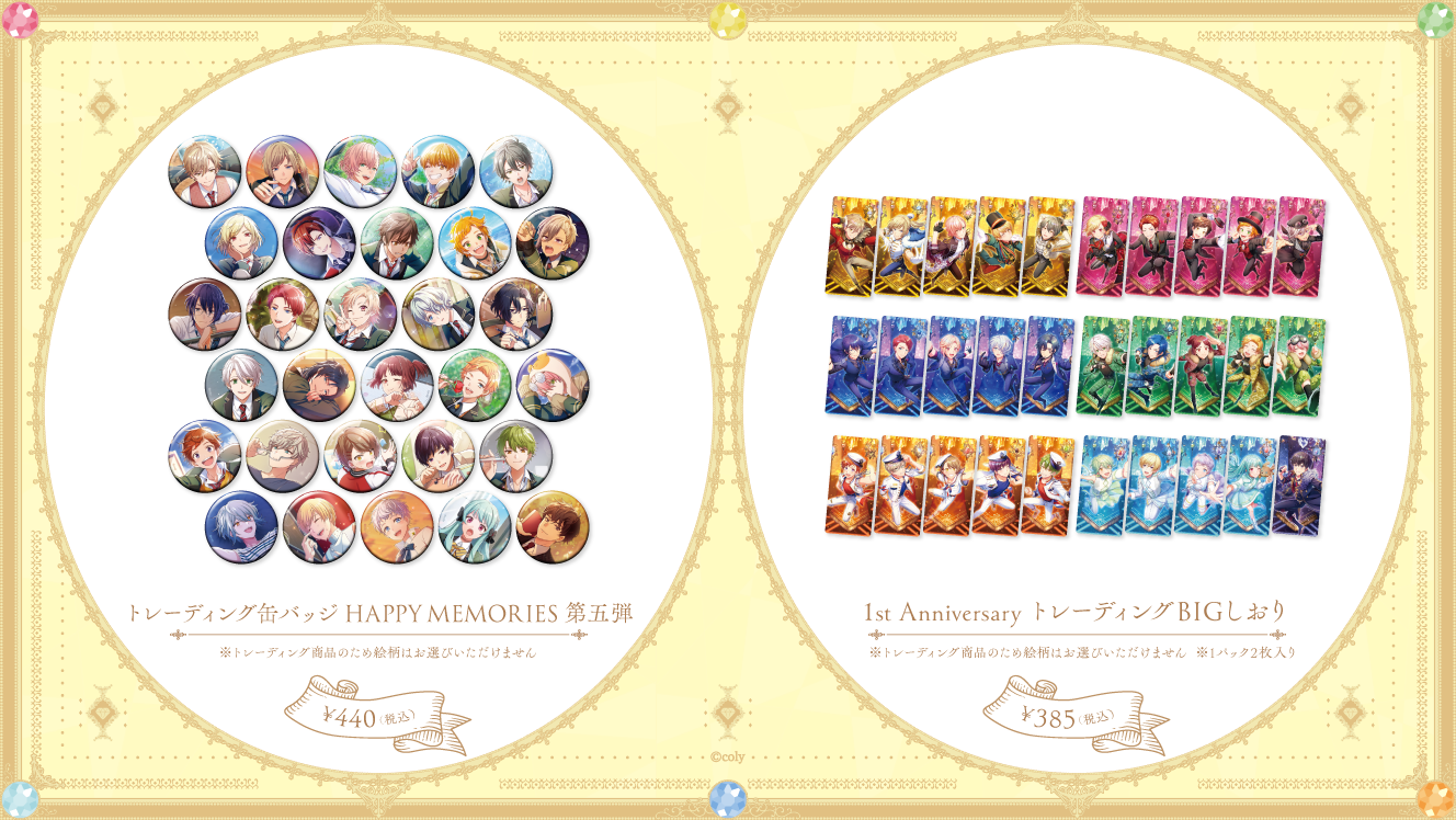 オンエア！】オンエア！3rd Anniversary Store事後通販につきまして