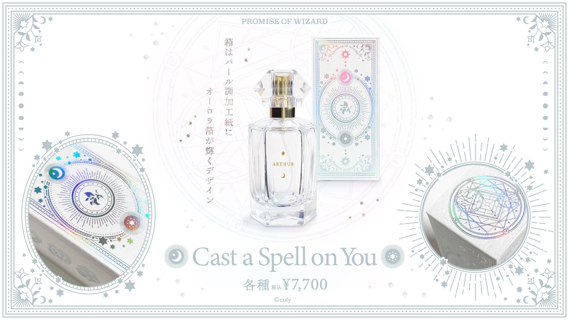 【シノ】Cast a Spell on You -Shino--coly store