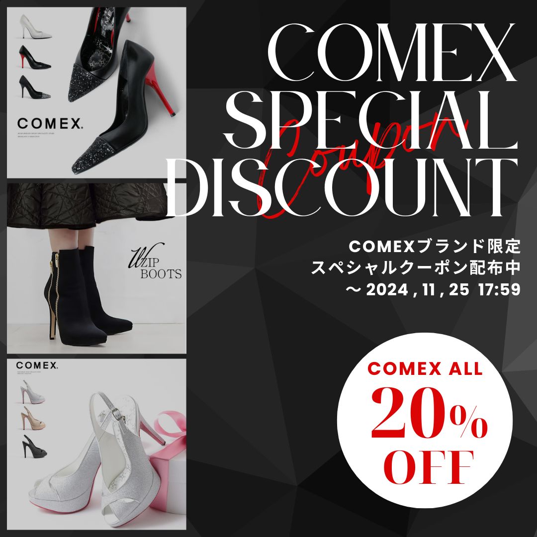 CO20%OFFクーポン