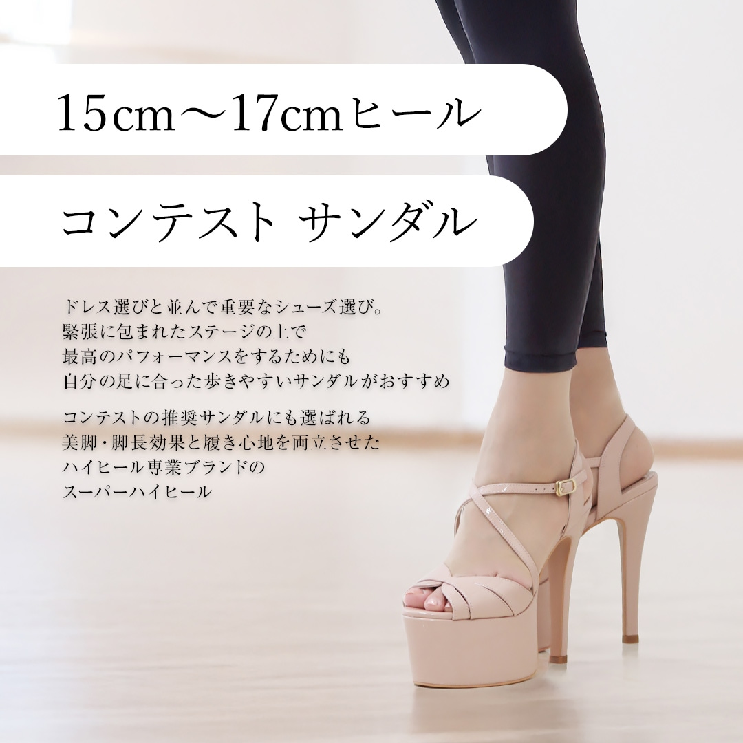 ミスコンシューズ