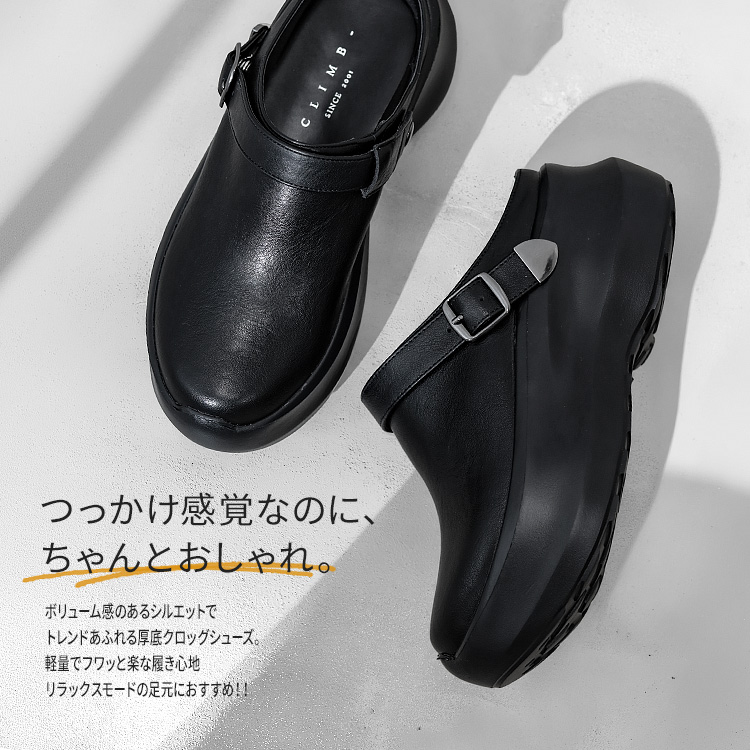 軽量 サボ 2Way ベルト 7cmヒール 厚底 2026新作 クロッグシューズ