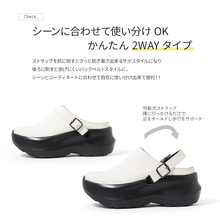 軽量 サボ 2Way ベルト 7cmヒール 厚底 2026新作 クロッグシューズ