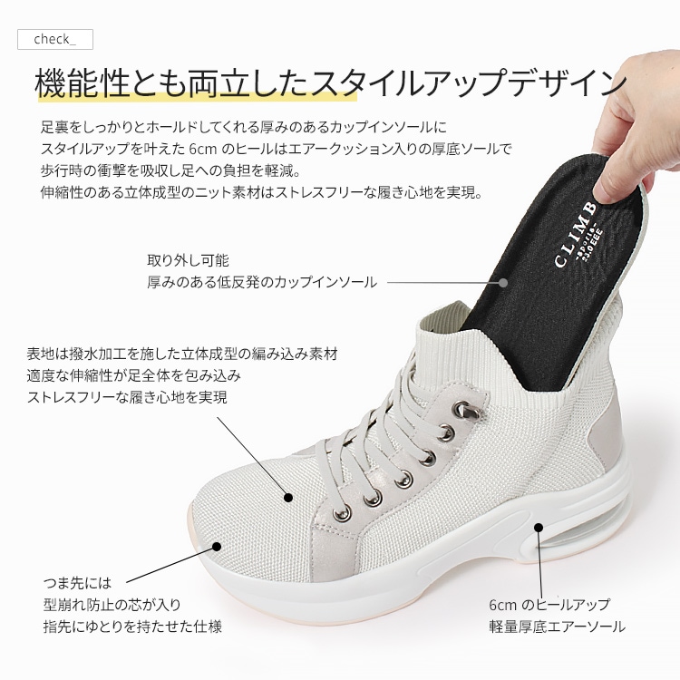 スニーカー 手を使わずに履ける 撥水 スリップインシューズ 6cmヒール