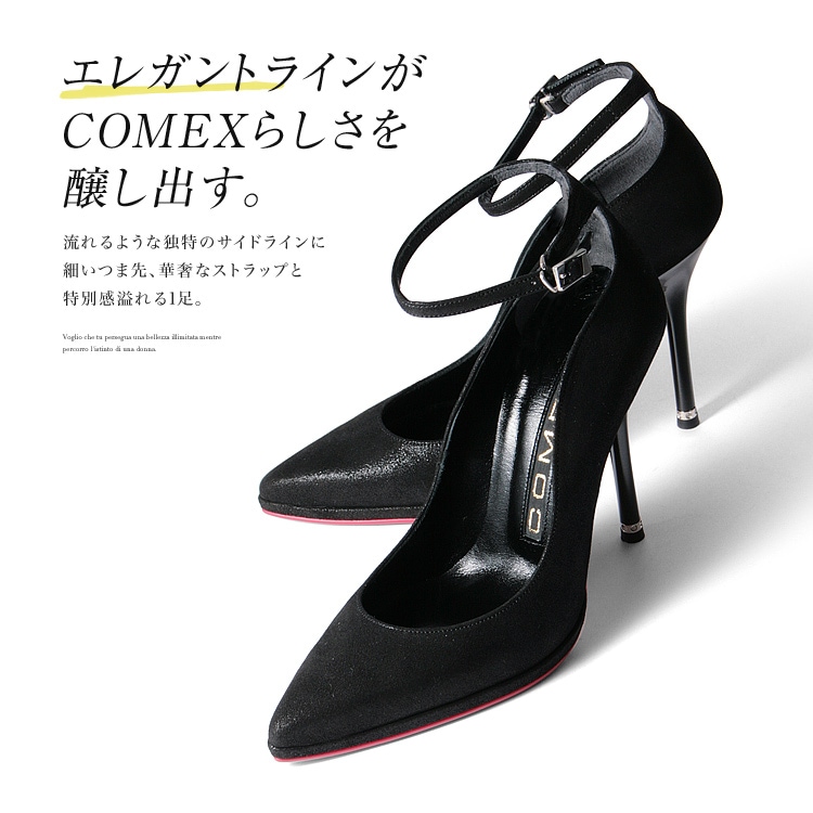 COMEXコメックス　スウェードパンプス22.5㌢