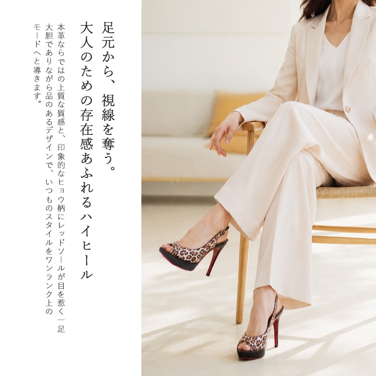 ROUGE HEEL トライアルセット ヒョウ柄 ROUGE HEEL トライアルセット ヒョウ柄 ROUGE HEEL トライアルセット