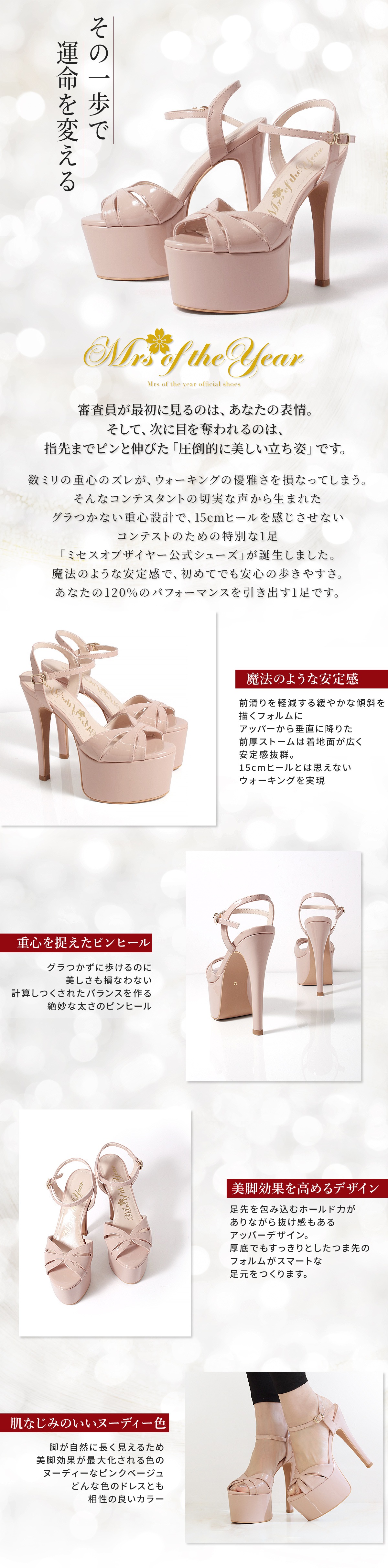 ミセスオブザイヤー公式シューズ