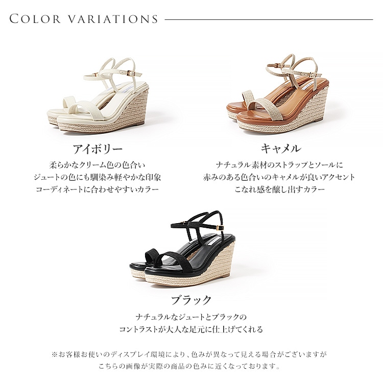 サンダル ウエッジソール ヒール10cm ハイヒール ジュート ウエッジ
