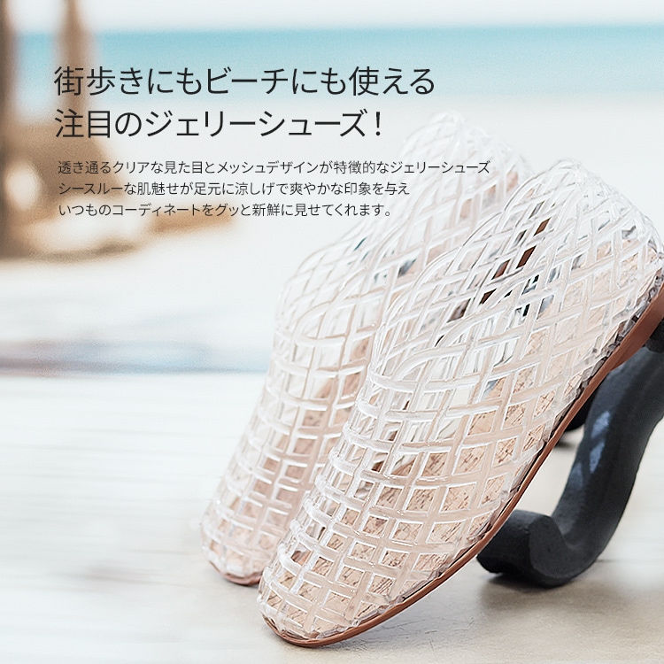 プラージュ　Plage コルソコーマ　メッシュフラットパンプス SALE】クリア メッシュ 軽量 フラットパンプス シースルー ぺたんこ